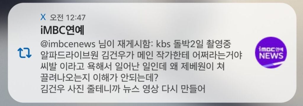 [마플] 소속사는 ㄱㄱㅇ 고소공지 내고 그냥 시간 흘러가길 바랬을텐데 | 인스티즈