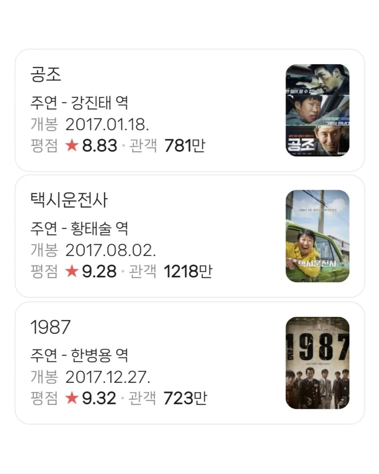 영화 필모그래피 성적 좋은 유해진 | 인스티즈