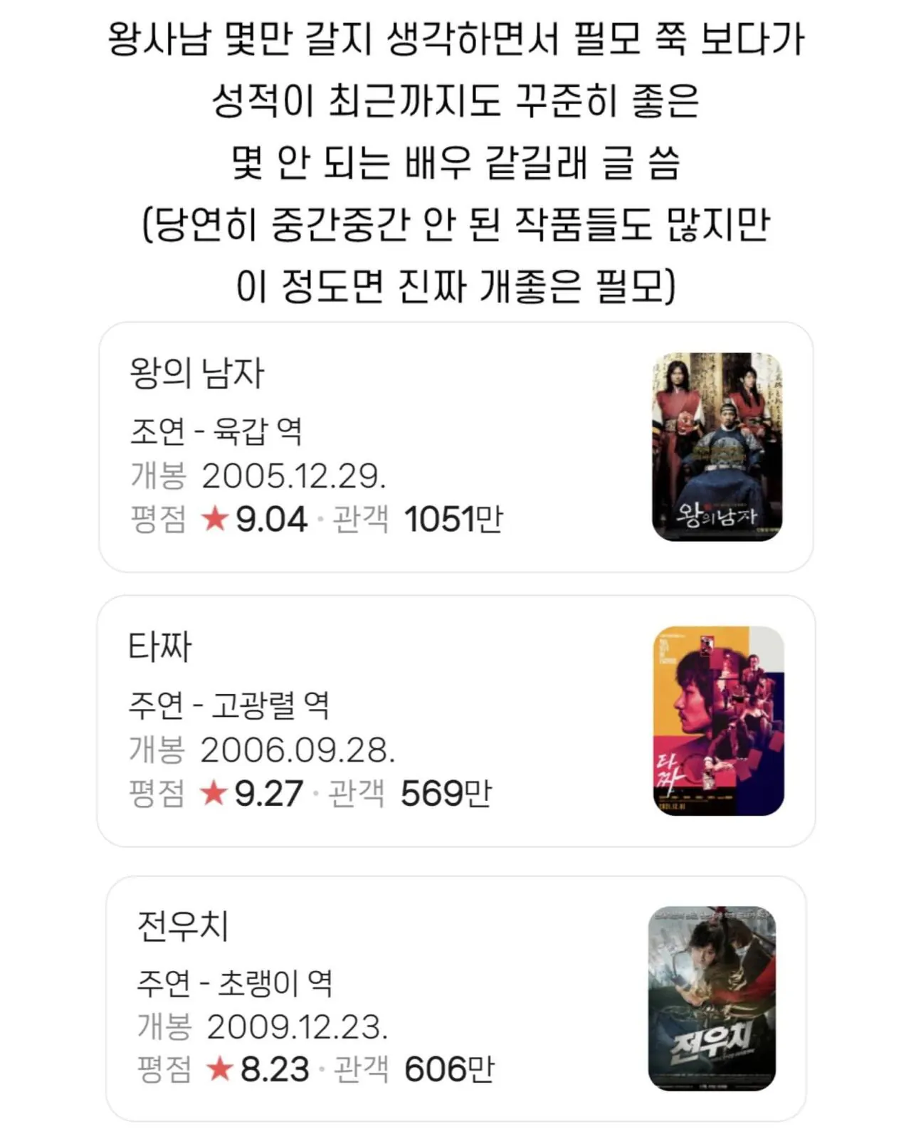 영화 필모그래피 성적 좋은 유해진 | 인스티즈