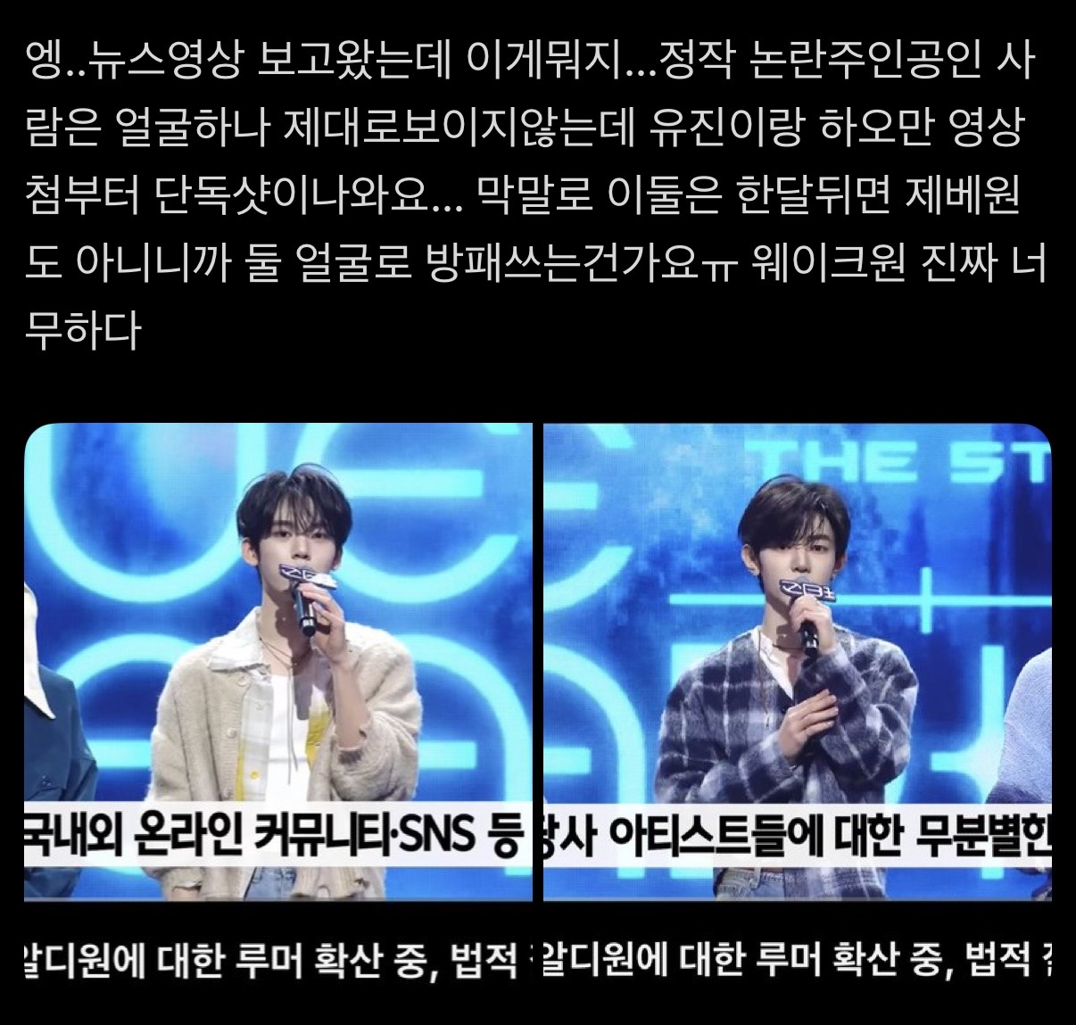 [마플] 공지도 공지인데 엠비씨 뉴스에서도 타돌 방패써서 욕먹고 있었음 | 인스티즈