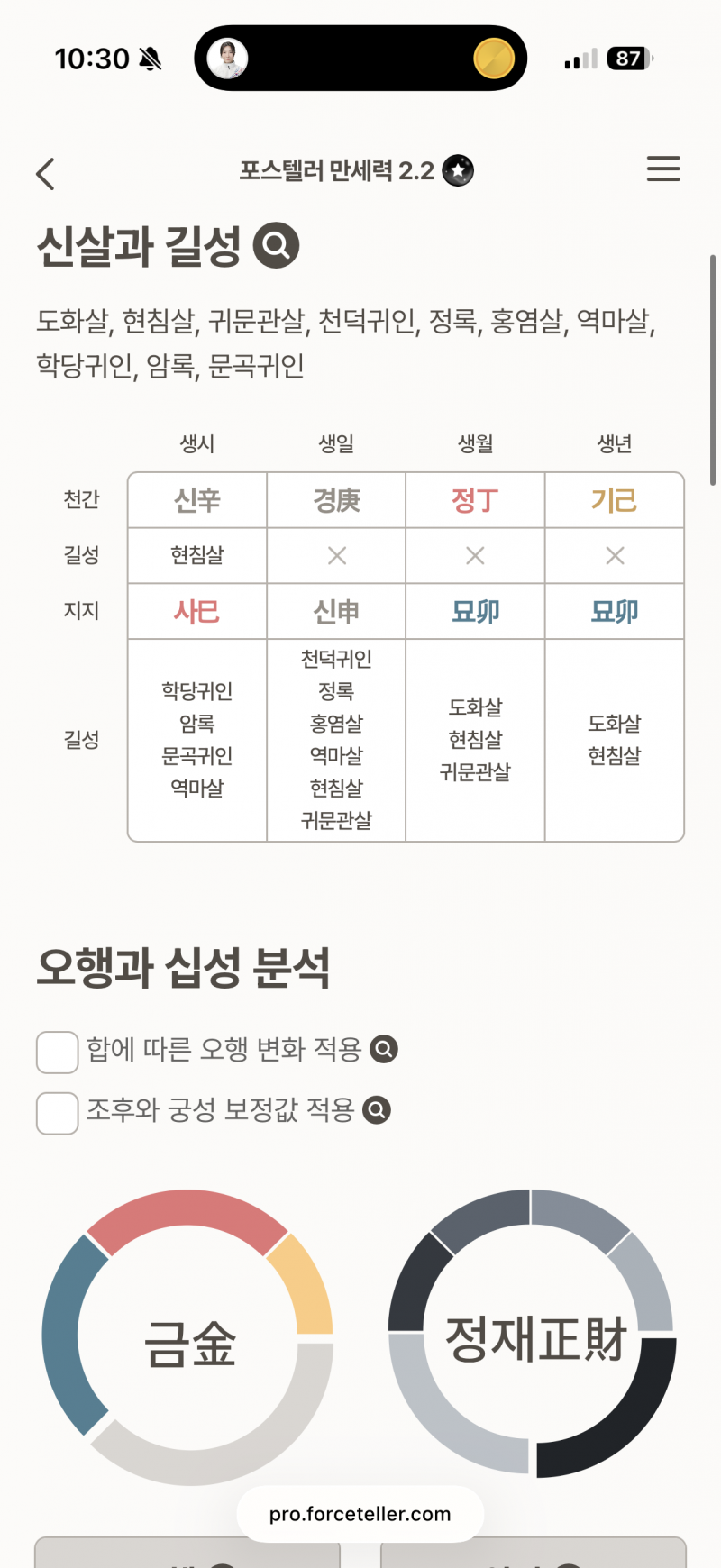 [잡담] 나도 사주...!!신기한게 물이없다했는데 | 인스티즈