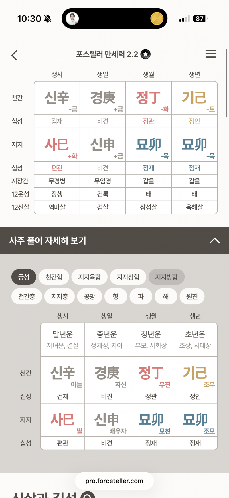 [잡담] 나도 사주...!!신기한게 물이없다했는데 | 인스티즈