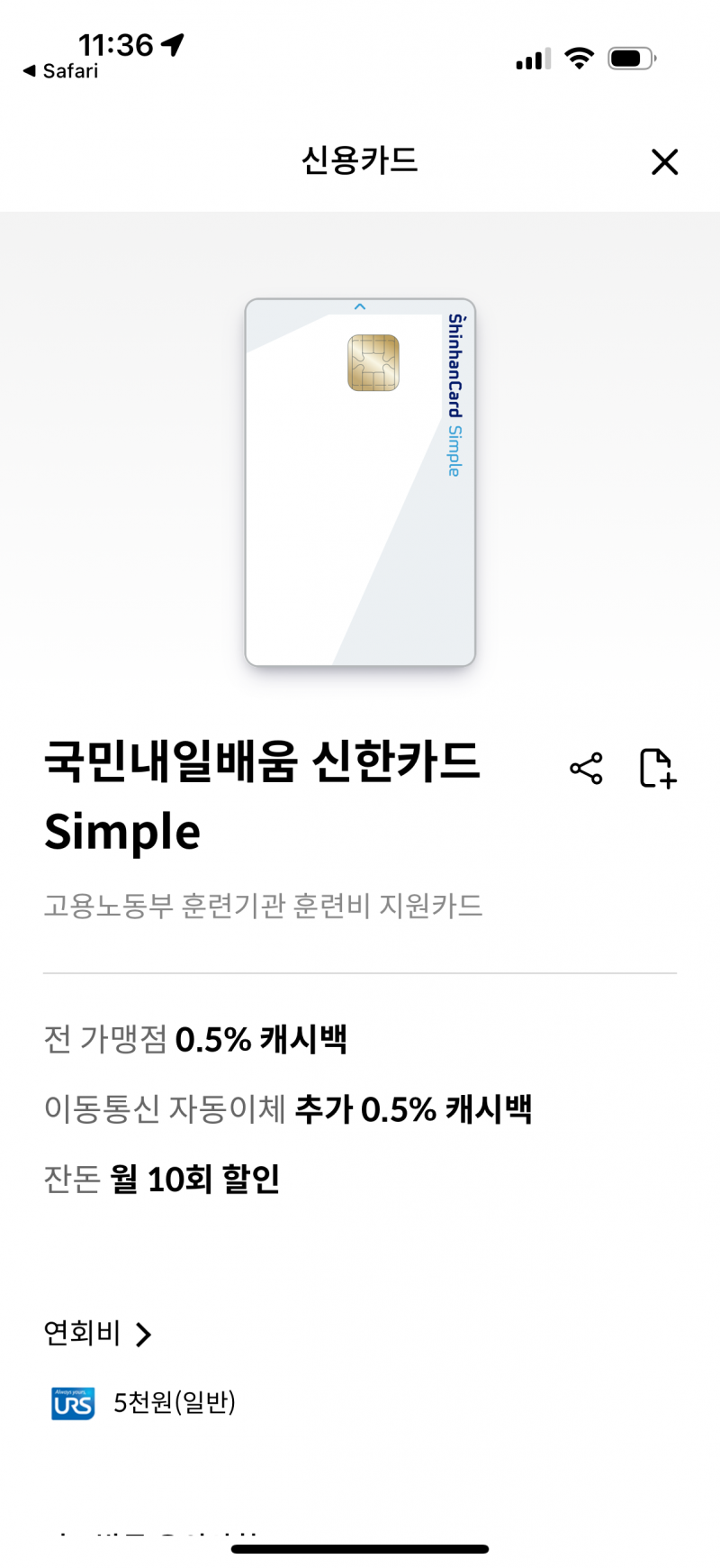 [잡담] 내일배움카드 실물카드 아무거나 해도 상관없낭? | 인스티즈