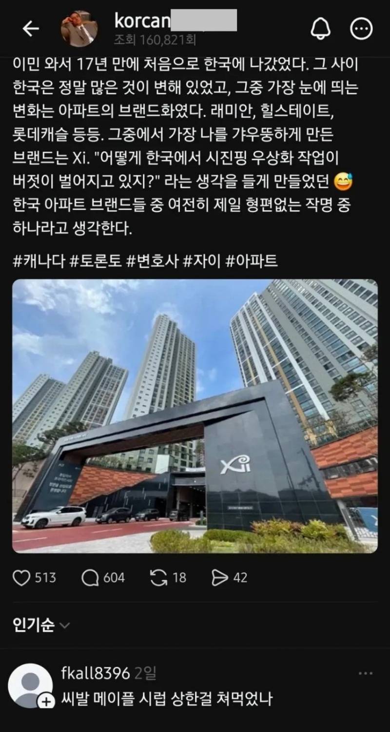 (충격주의) 현재 초비상이라는 한국 시진핑 우상화 작업..JPG | 인스티즈