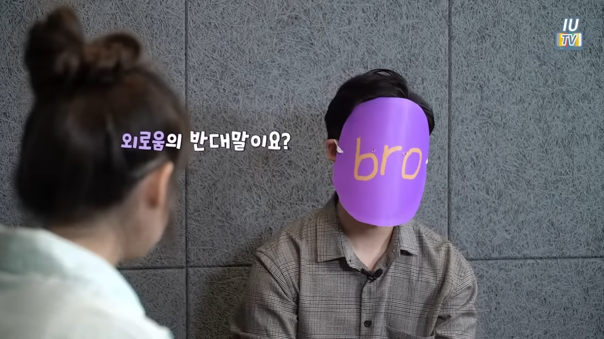 [잡담] 아이유:외로움에는 반대말이 없는거 아세요? | 인스티즈