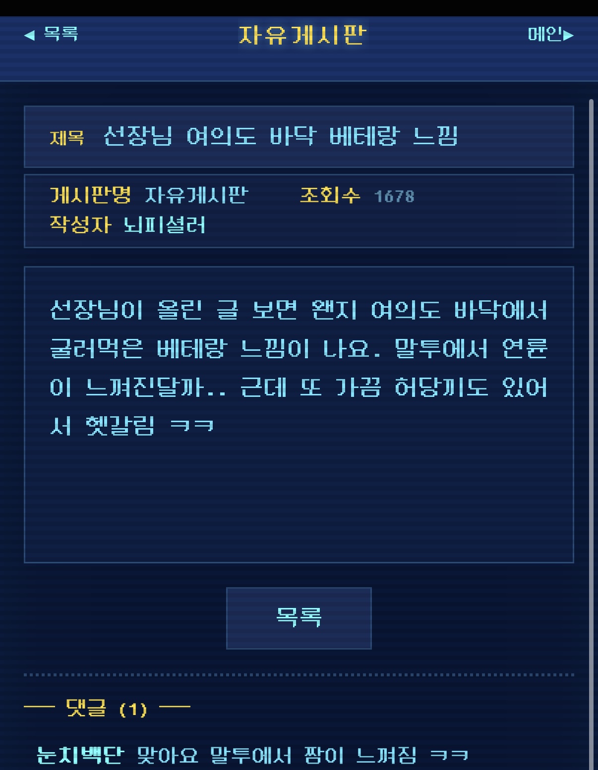 [잡담] 언더커버미쓰홍) 선장힌트? | 인스티즈