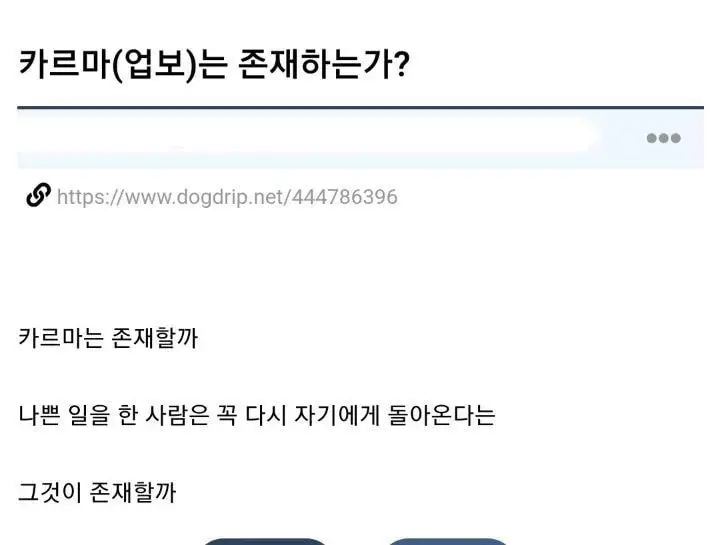 은근 논란이라는 업보 여부.jpg | 인스티즈