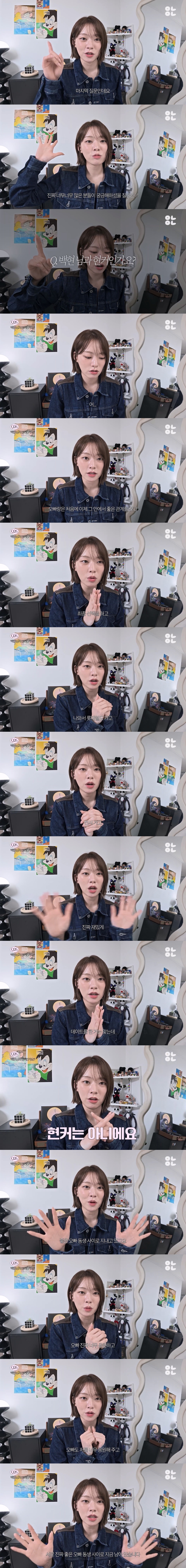 [정보/소식] [환승연애] 유튜브 Q&A에서 백현과의 현커 질문 답하는 윤녕.jpg | 인스티즈