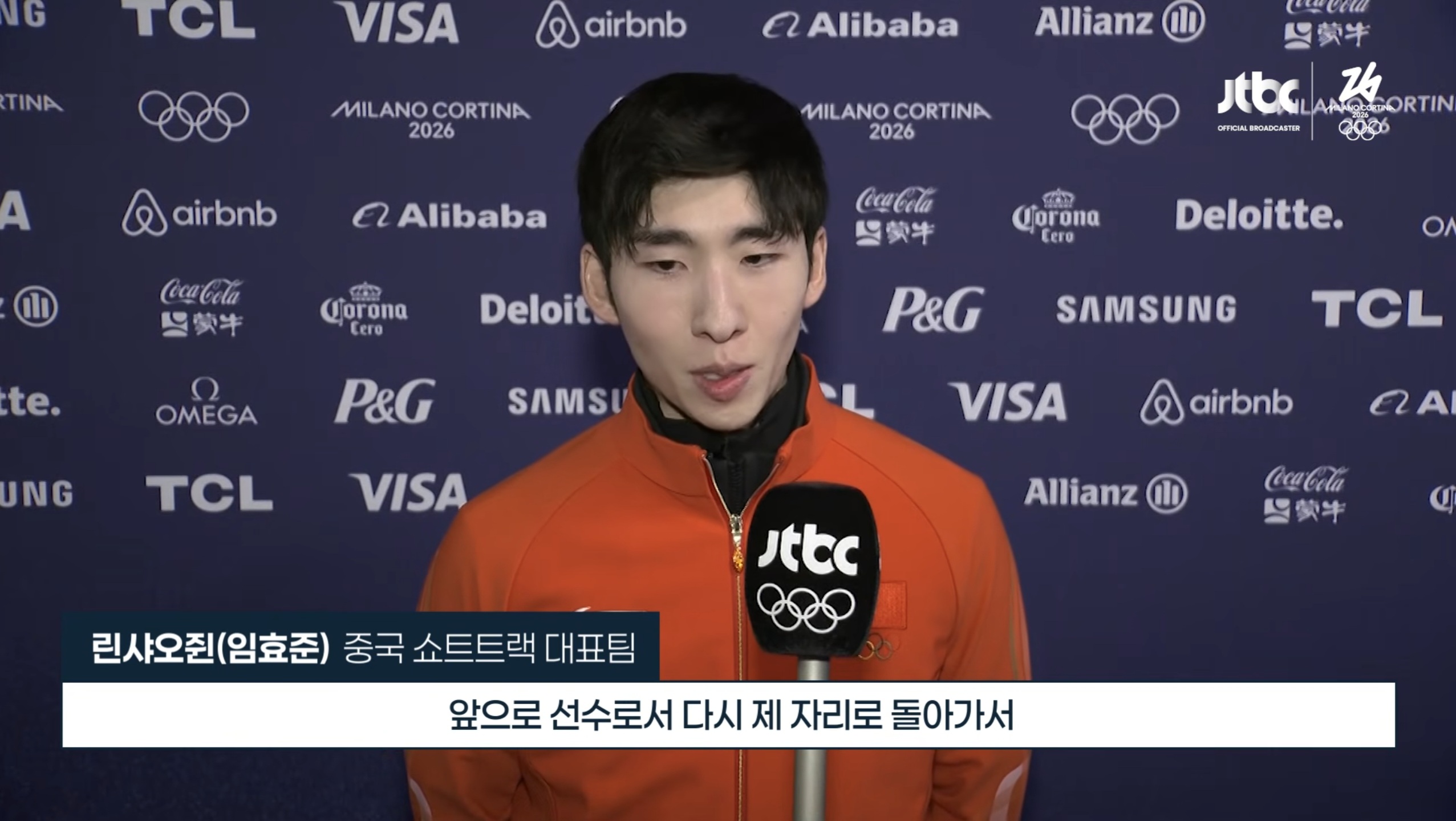 [정보/소식] 8년만 올림픽.. 임종언 선수가 롤모델이라 칭한 린샤오쥔(임효준)선수와의 인터뷰 | 인스티즈