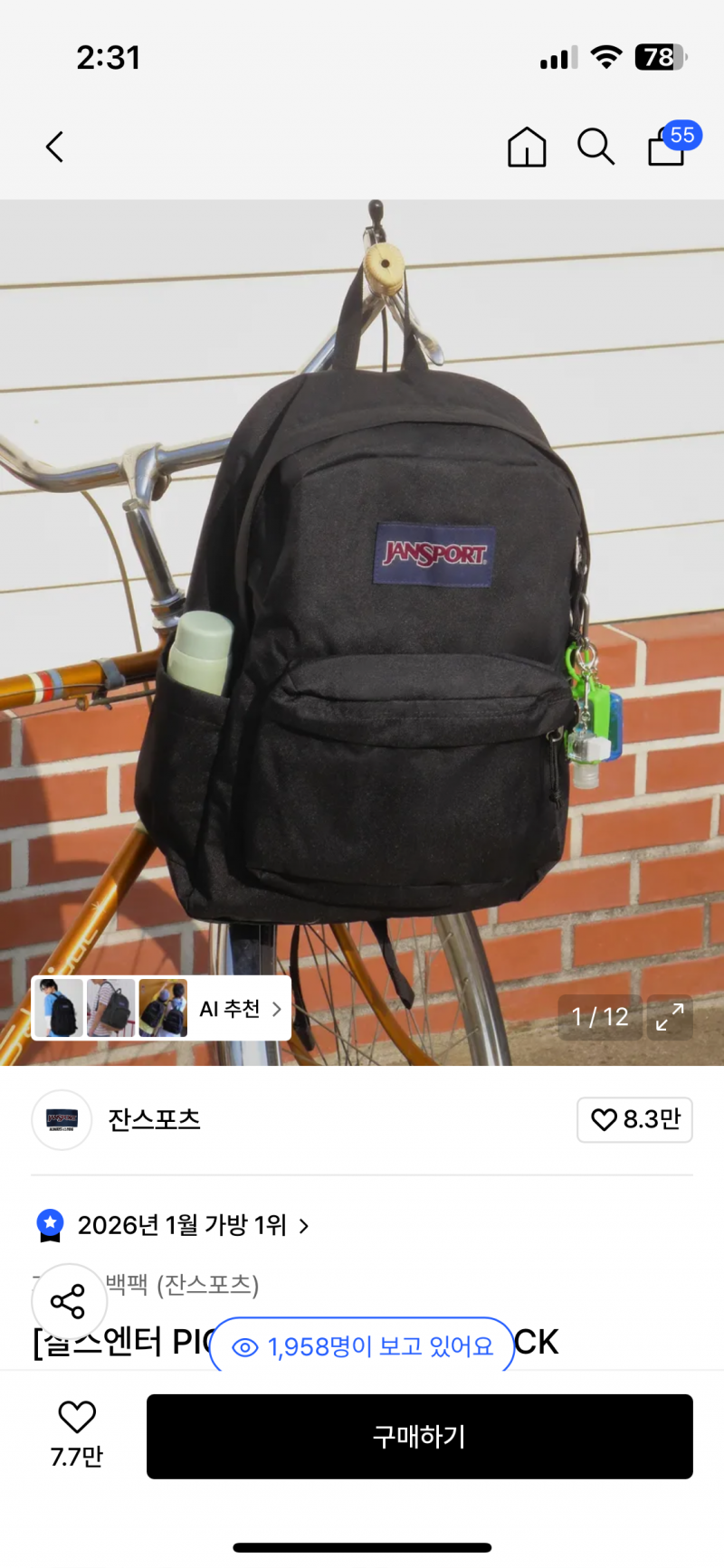 [잡담] 가방 뭐가 더 better? | 인스티즈