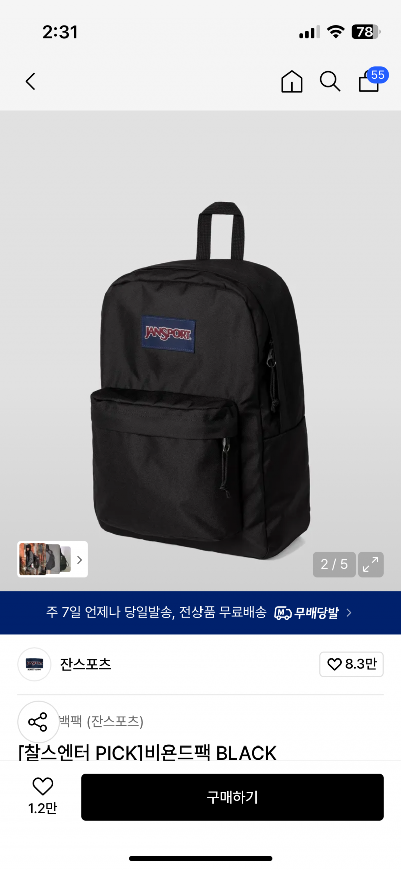 [잡담] 가방 뭐가 더 better? | 인스티즈