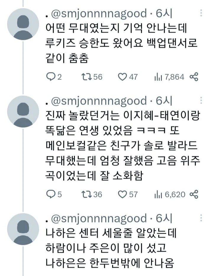[잡담] 하투하 연생때 공개 쇼케 후기 | 인스티즈
