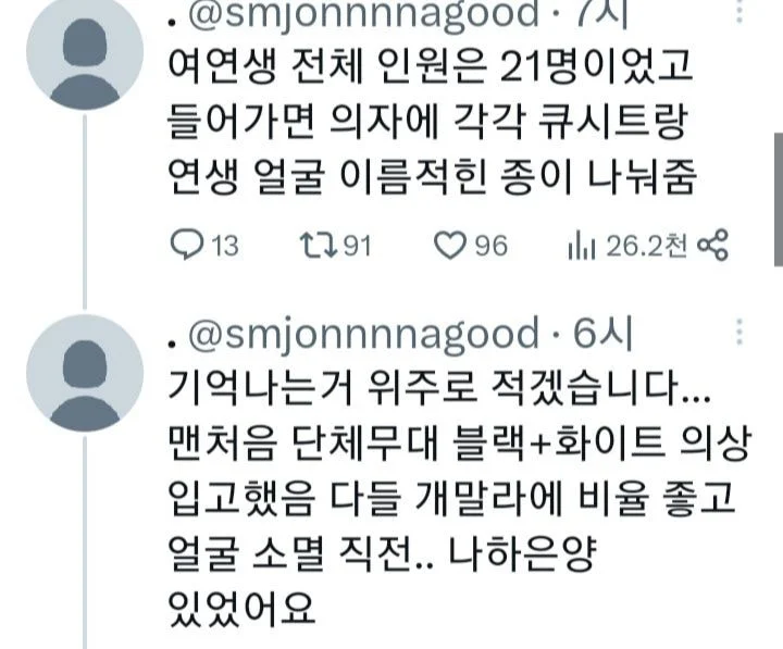 [잡담] 하투하 연생때 공개 쇼케 후기 | 인스티즈