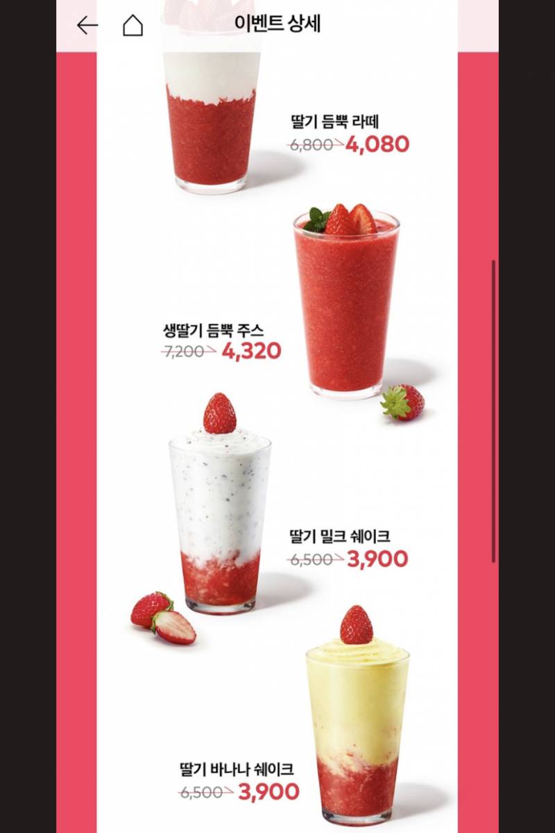 [잡담] 투썸 알바생이나 딸기 음료 먹어본 사람 잇어? | 인스티즈