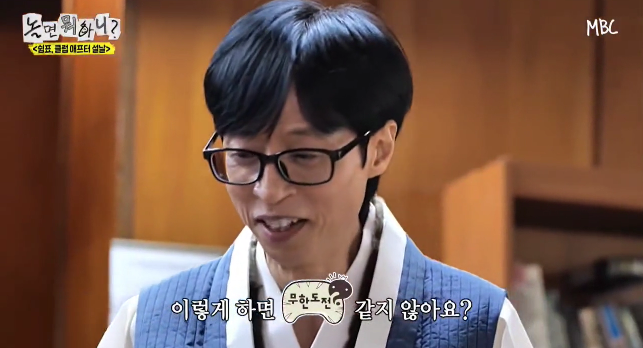 [정보/소식] 놀면뭐하니서 모인 유재석-하하-정준하-박명수가 8년만에 외쳐보는 무한도전 | 인스티즈