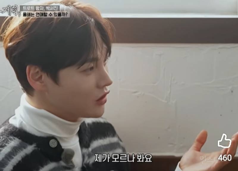 여태 32살까지 모태솔로로 살아온 이유..jpg | 인스티즈