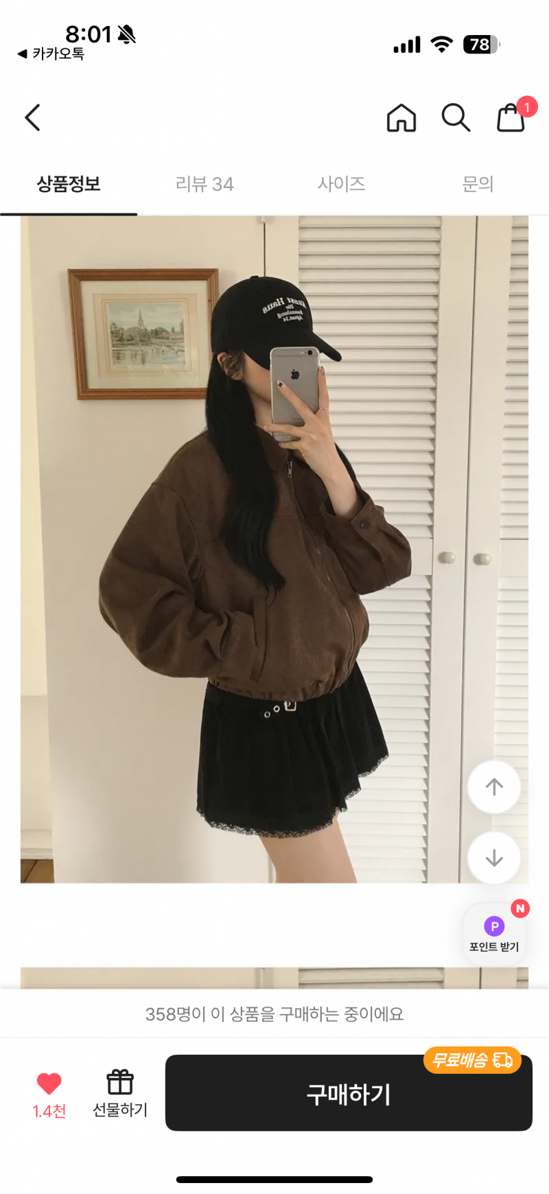 [잡담] 자켓 살말? | 인스티즈