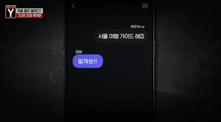 🎭 소름돋는 강북 모텔 연쇄살인사건 범행수법...jpg | 인스티즈