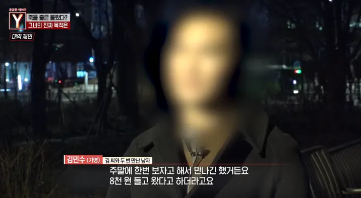 🎭 소름돋는 강북 모텔 연쇄살인사건 범행수법...jpg | 인스티즈