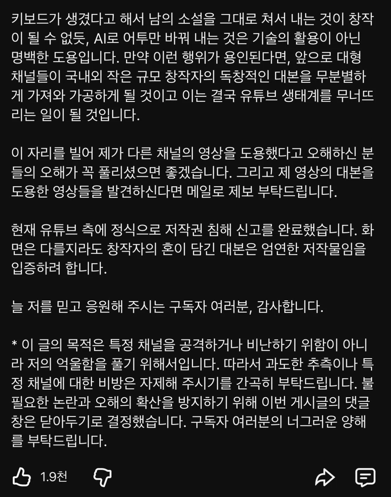 AI 발전에 피해 호소하는 64만 유튜버..JPG | 인스티즈