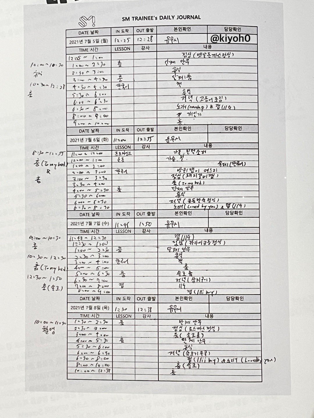 [잡담] 유우시 연생 때도 식단관리 딱히 안해도 됐나 보네 | 인스티즈
