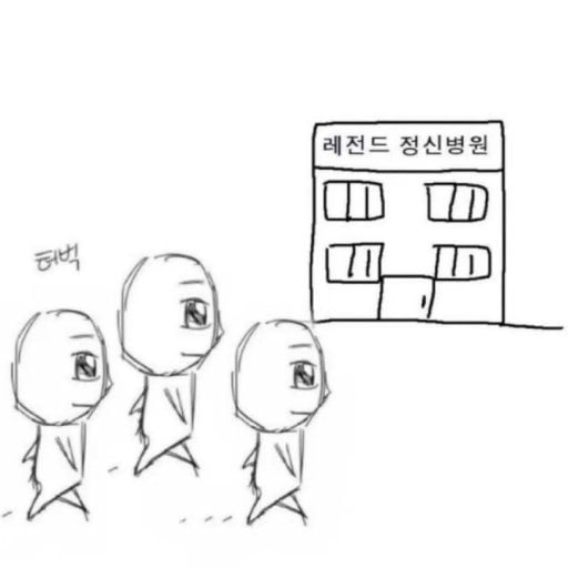 [잡담] 멋진신세계) 아니 나 갑자기 지금 이상태됨..... | 인스티즈