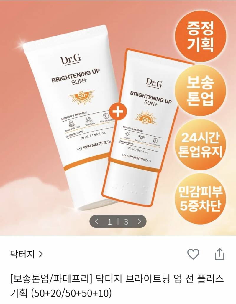 [잡담] 커버력 없이 피부톤만 좀 정리하면서 화장한 느낌은 좀 났으면 좋겠다는 지성한테는 | 인스티즈