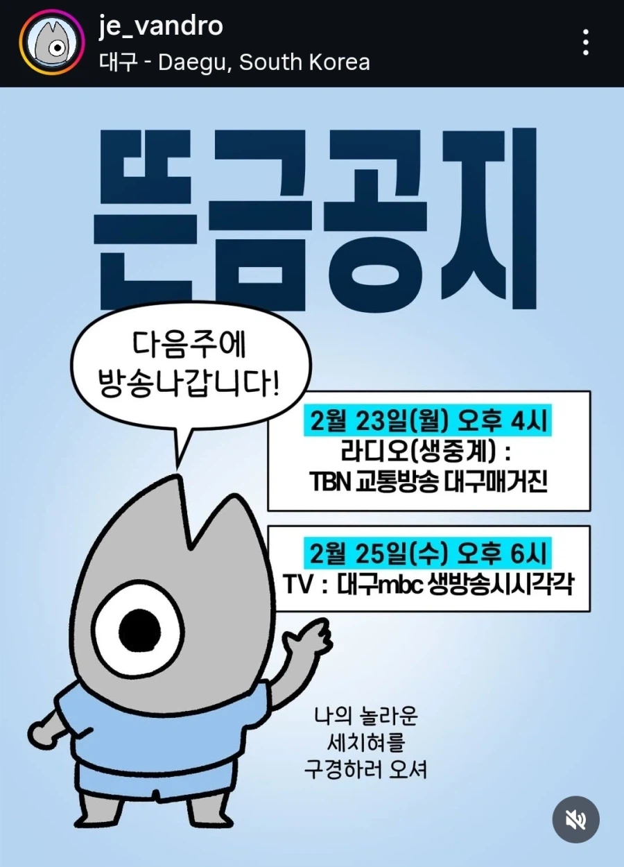 [잡담] 점점 일이 커지고 있다는 대구 인스타툰 작가 .jpg | 인스티즈