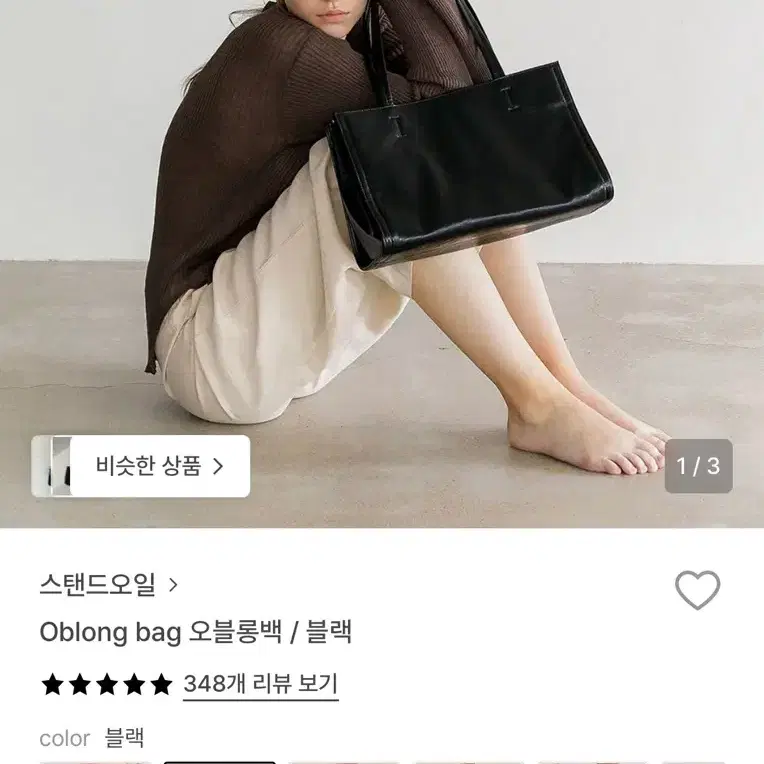 [잡담] 스탠드오일 오블롱백 대학생이 쓰기에 어때 | 인스티즈