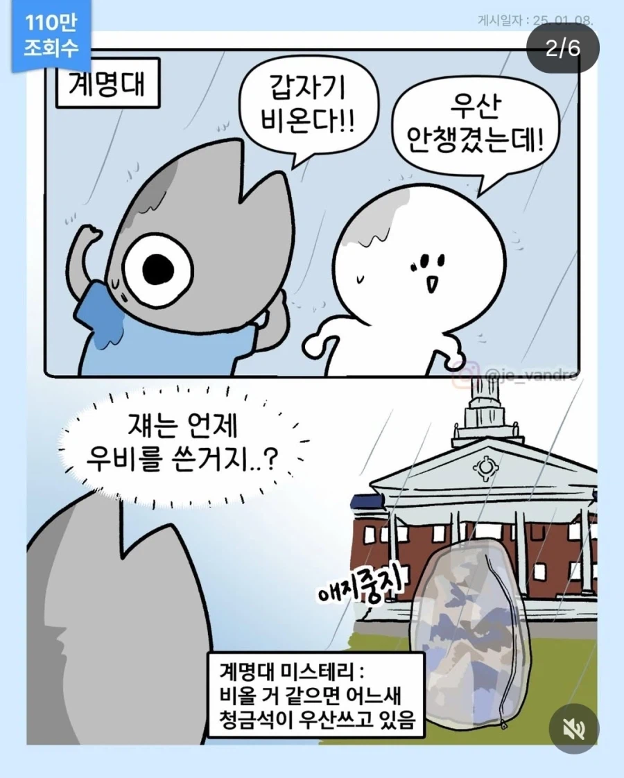 [잡담] 점점 일이 커지고 있다는 대구 인스타툰 작가 .jpg | 인스티즈