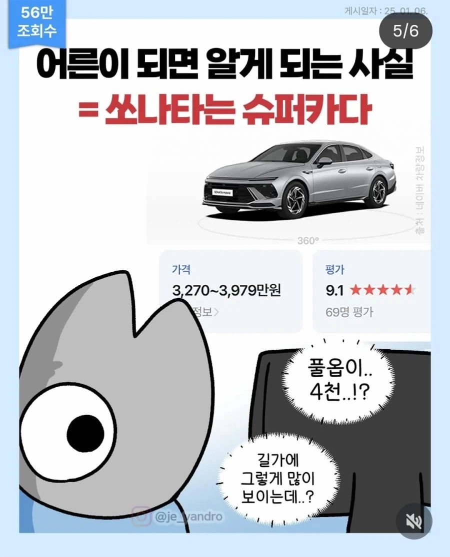 [잡담] 점점 일이 커지고 있다는 대구 인스타툰 작가 .jpg | 인스티즈