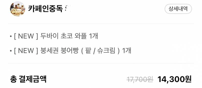 [잡담] 카중 두바이 드디어 먹어본다 | 인스티즈