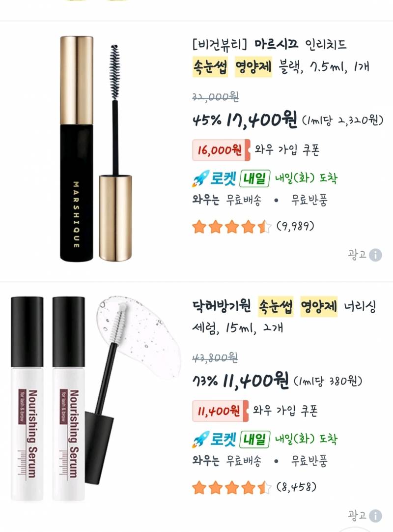 [잡담] 다들 속눈썹 영양제 어디꺼 써? | 인스티즈