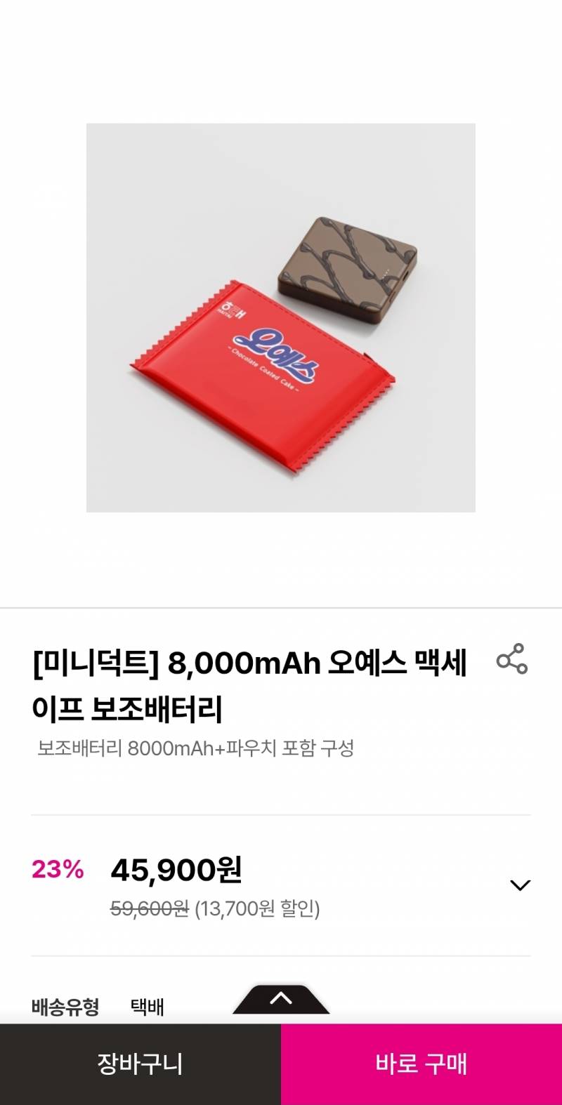 [잡담] 오예스 보배 결국 샀음 | 인스티즈