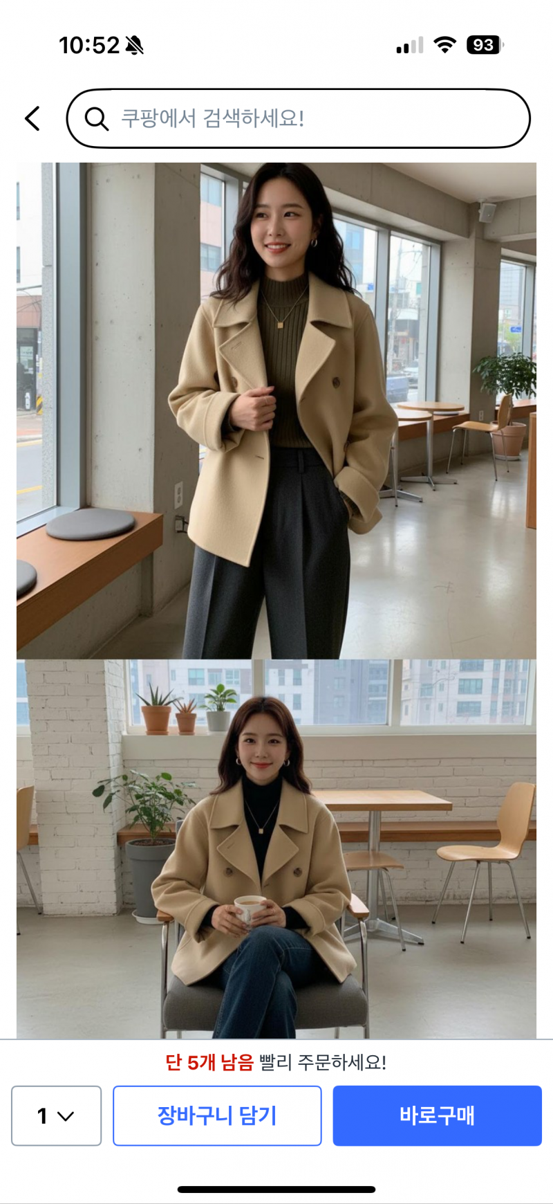 [잡담] 옷 살말?? | 인스티즈