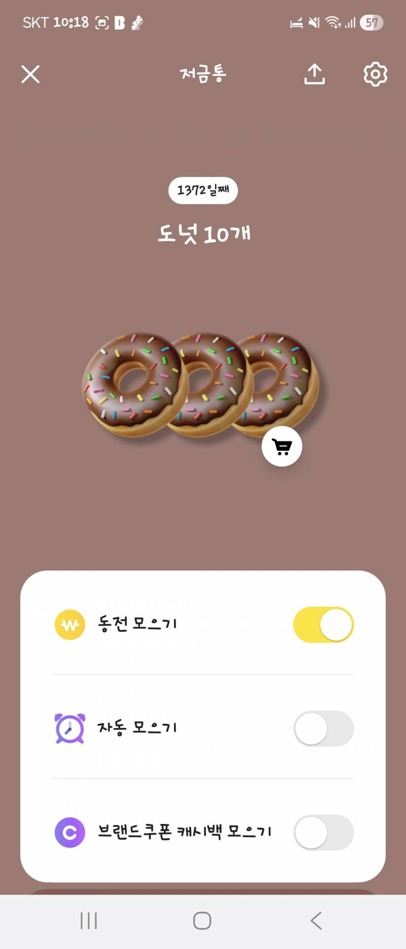 [잡담] 이거 멈추기 가능해? | 인스티즈