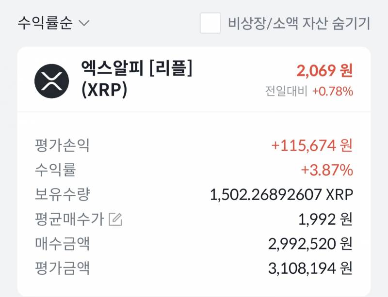 [잡담] 코인 리플 샀어 | 인스티즈