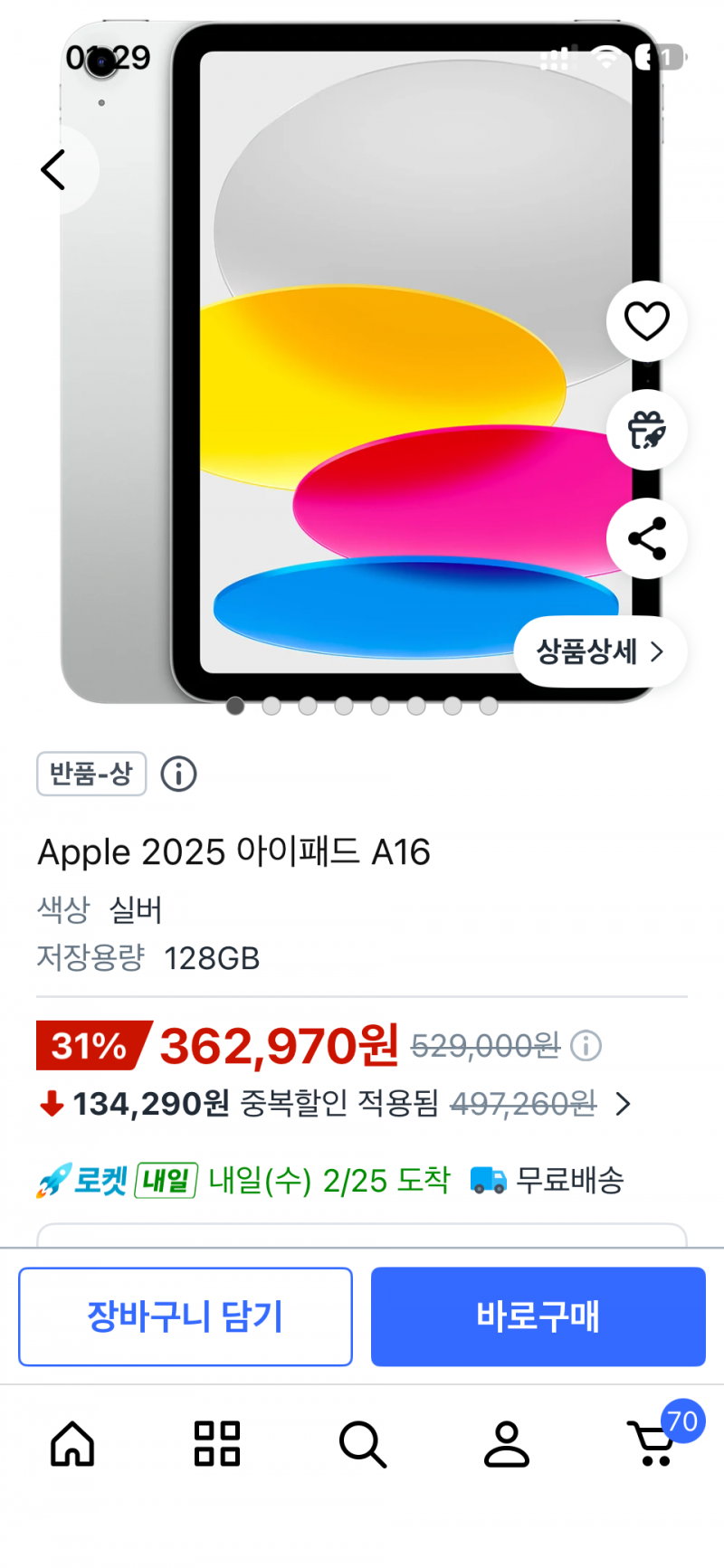 [잡담] 아이패드 기본이랑 에어랑 차이 많이나? | 인스티즈