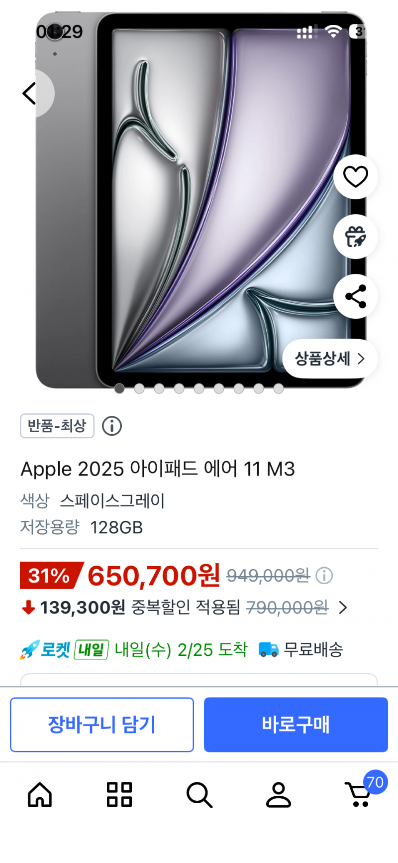 [잡담] 아이패드 기본이랑 에어랑 차이 많이나? | 인스티즈