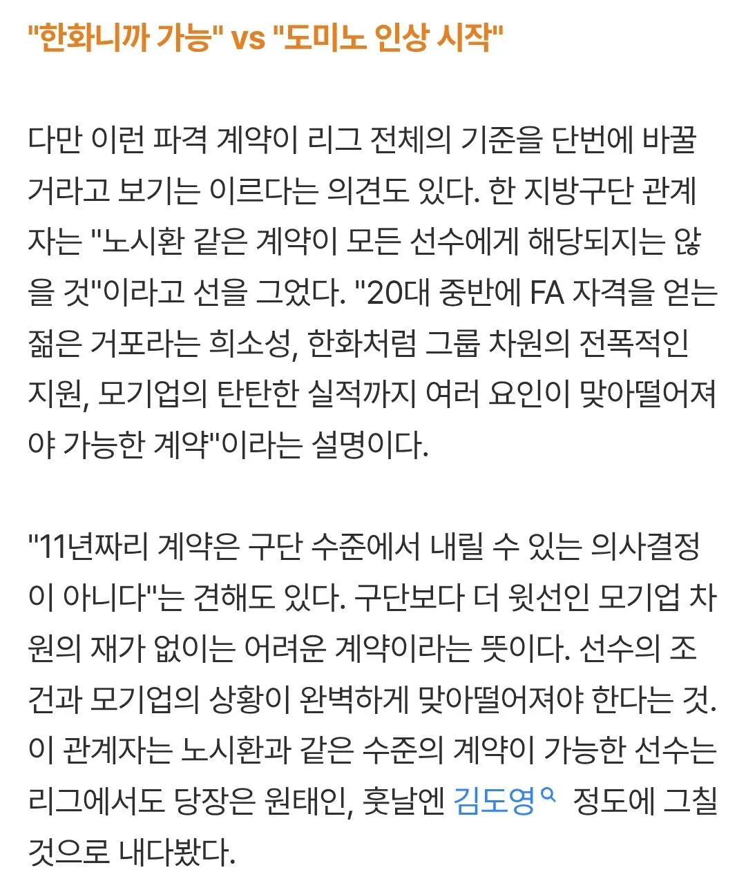 [잡담] 걍 이 말이 맞음 | 인스티즈