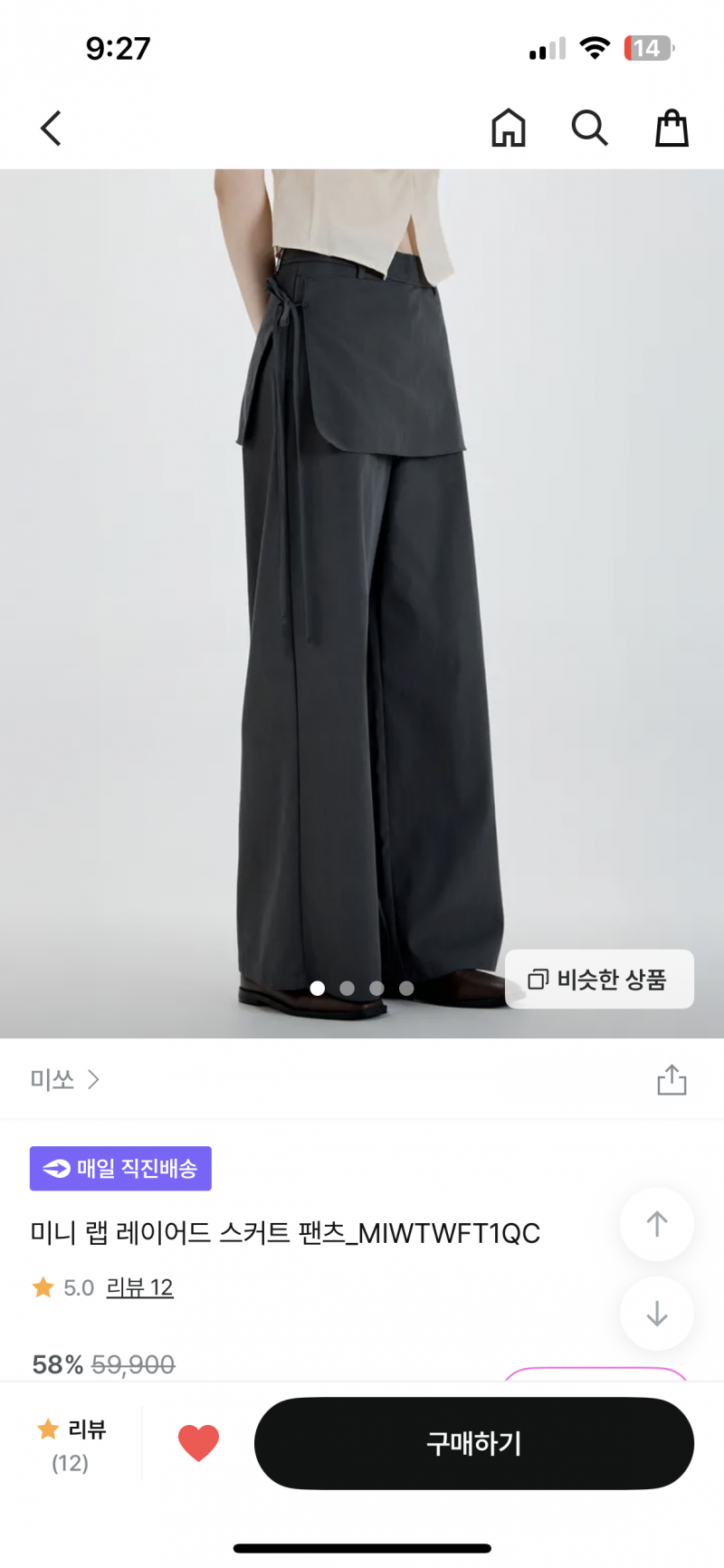 [잡담] 패곤디 옷 좀 골라줄 사람~ | 인스티즈