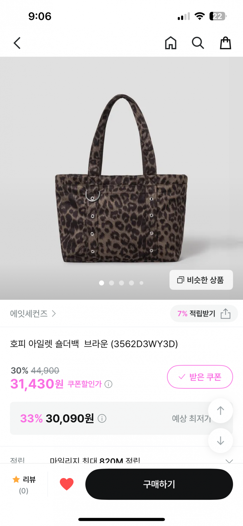 [잡담] 패곤디 옷 좀 골라줄 사람~ | 인스티즈