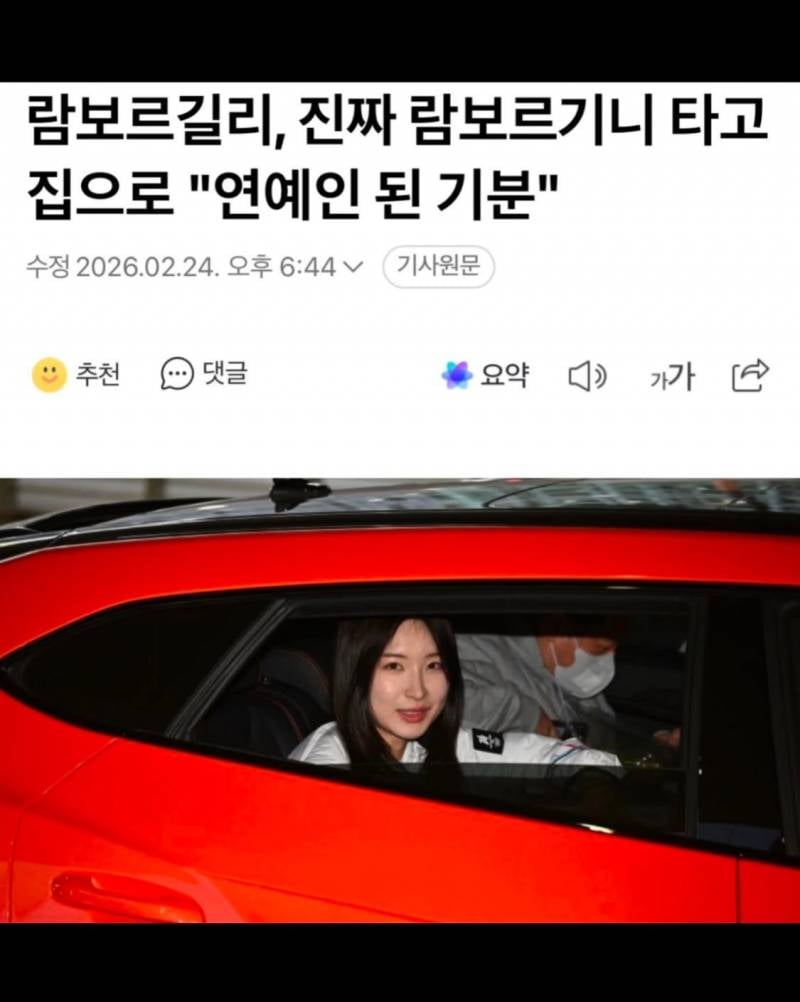 [잡담] 람보르길리 슈퍼스타 ㅎㅎ | 인스티즈