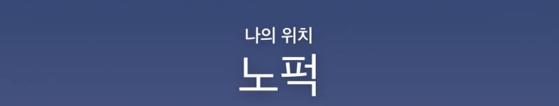[잡담] 웃긴 이름의 동네에 왔어 | 인스티즈