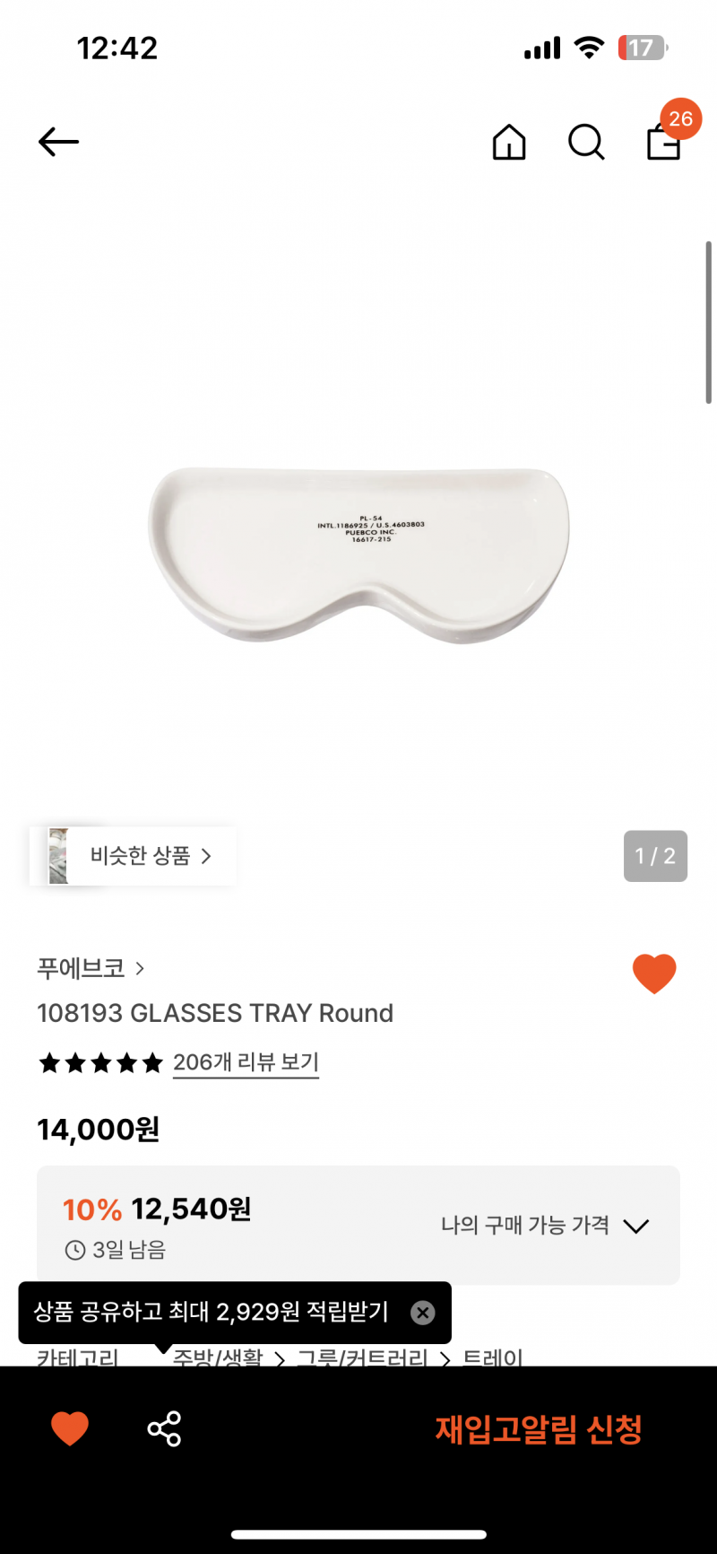[잡담] 회사에서 안경 쓰는 익 있어?? | 인스티즈