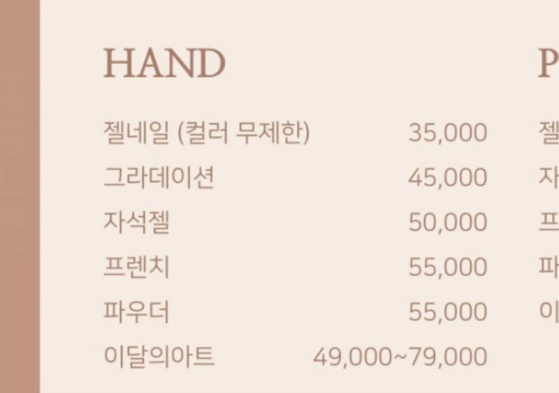 [잡담] 네일 받는 익들아~! | 인스티즈