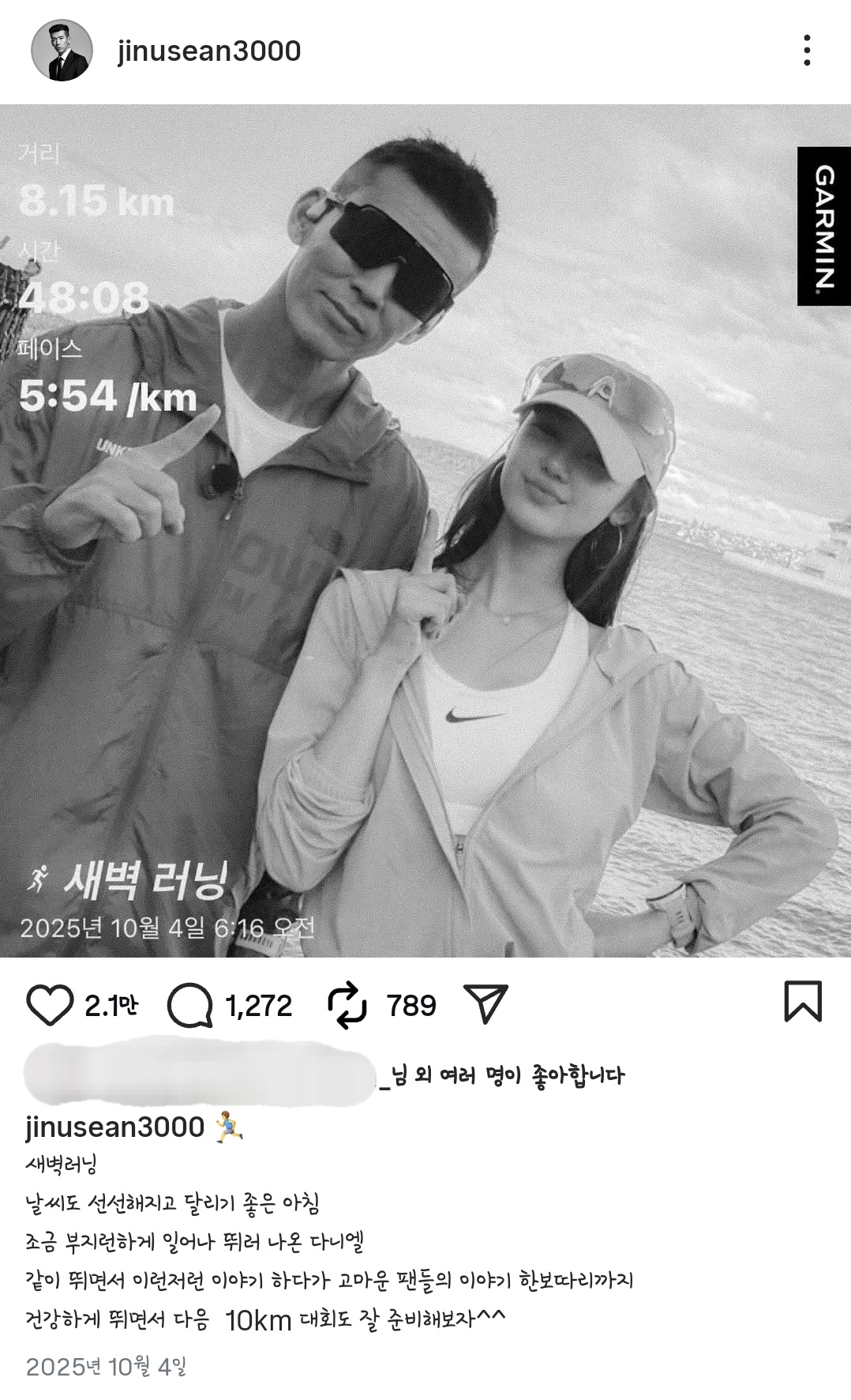 [마플] 다니엘 포함시키라고 하는데 이미 통수쳤잖아 | 인스티즈