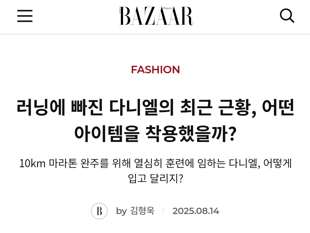 [마플] 다니엘 포함시키라고 하는데 이미 통수쳤잖아 | 인스티즈