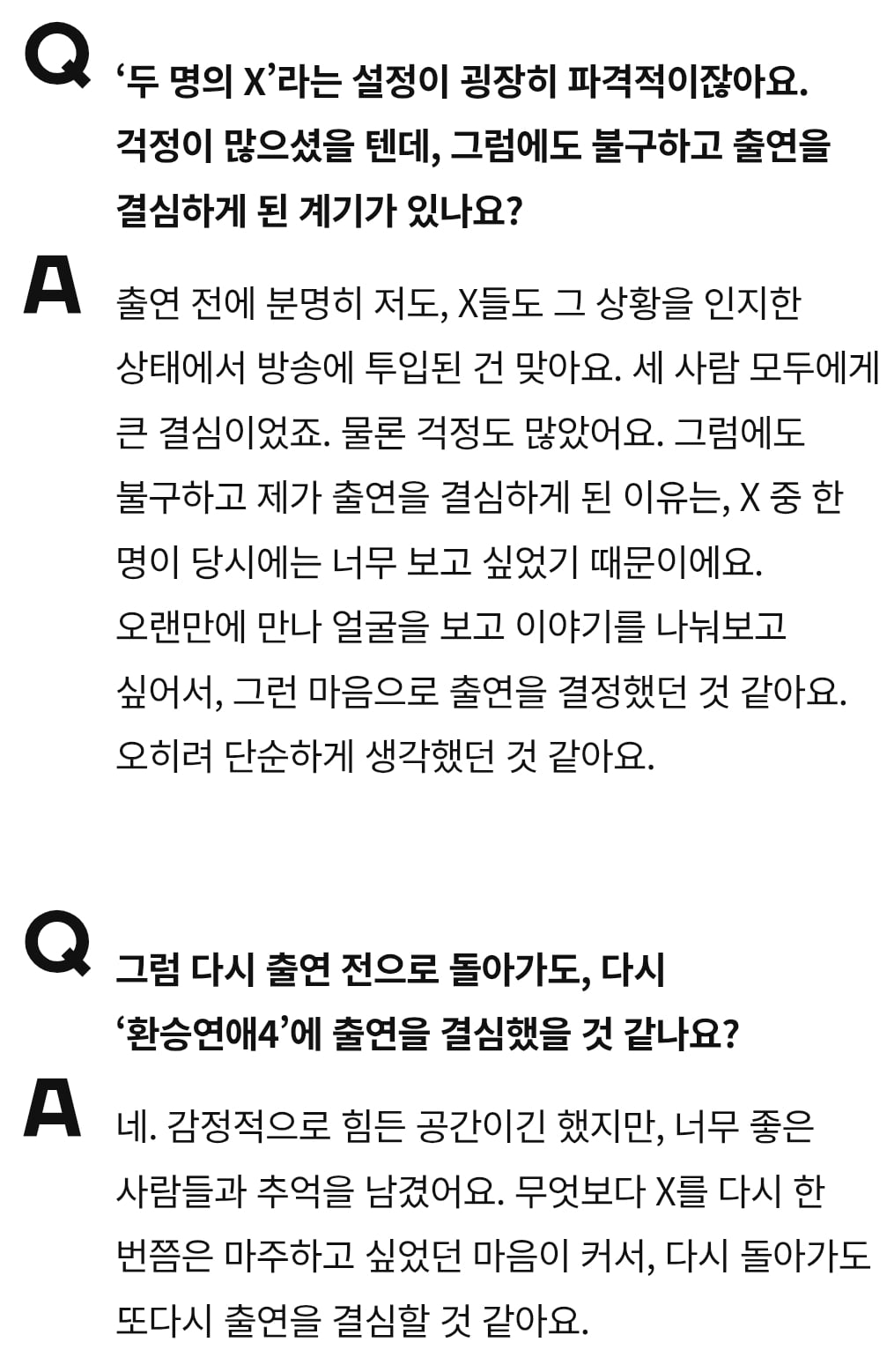 [잡담] 현지 환연 출연전에는 승용한테 찐이였네 | 인스티즈