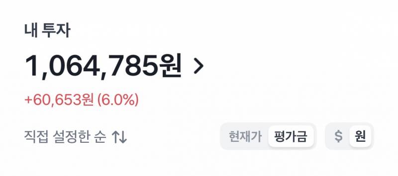 [잡담] 난 주식 그냥 게임용으로만 소소하게 함... | 인스티즈